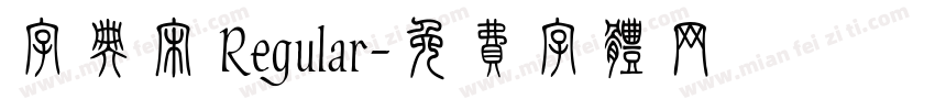 字典宋 Regular字体转换